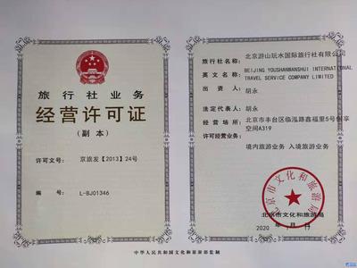 旅行社業(yè)務(wù)經(jīng)營(yíng)指南 如何成功開(kāi)設(shè)并運(yùn)營(yíng)一家旅行社店鋪