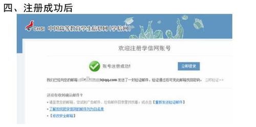 關(guān)于組織2017級(jí)學(xué)生登陸中國高等教育學(xué)生信息網(wǎng)查詢學(xué)籍注冊(cè)情況的通知