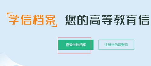 網(wǎng)絡(luò)教育學(xué)籍檔案查詢指南與教育信息咨詢服務(wù)